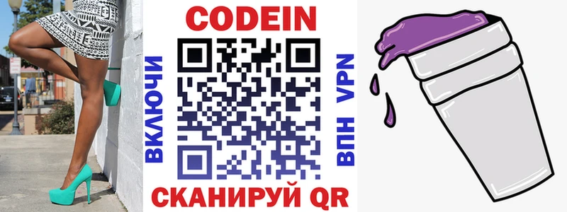 где купить   Ельня  даркнет как зайти  Кодеиновый сироп Lean напиток Lean (лин) 