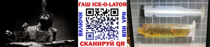 Гашиш ice o lator  Ельня 