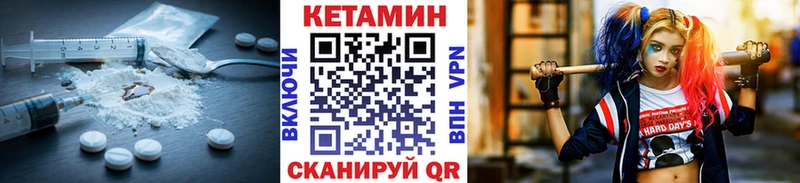 КЕТАМИН ketamine Ельня