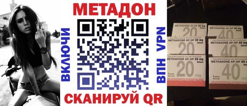 Метадон кристалл  Ельня 